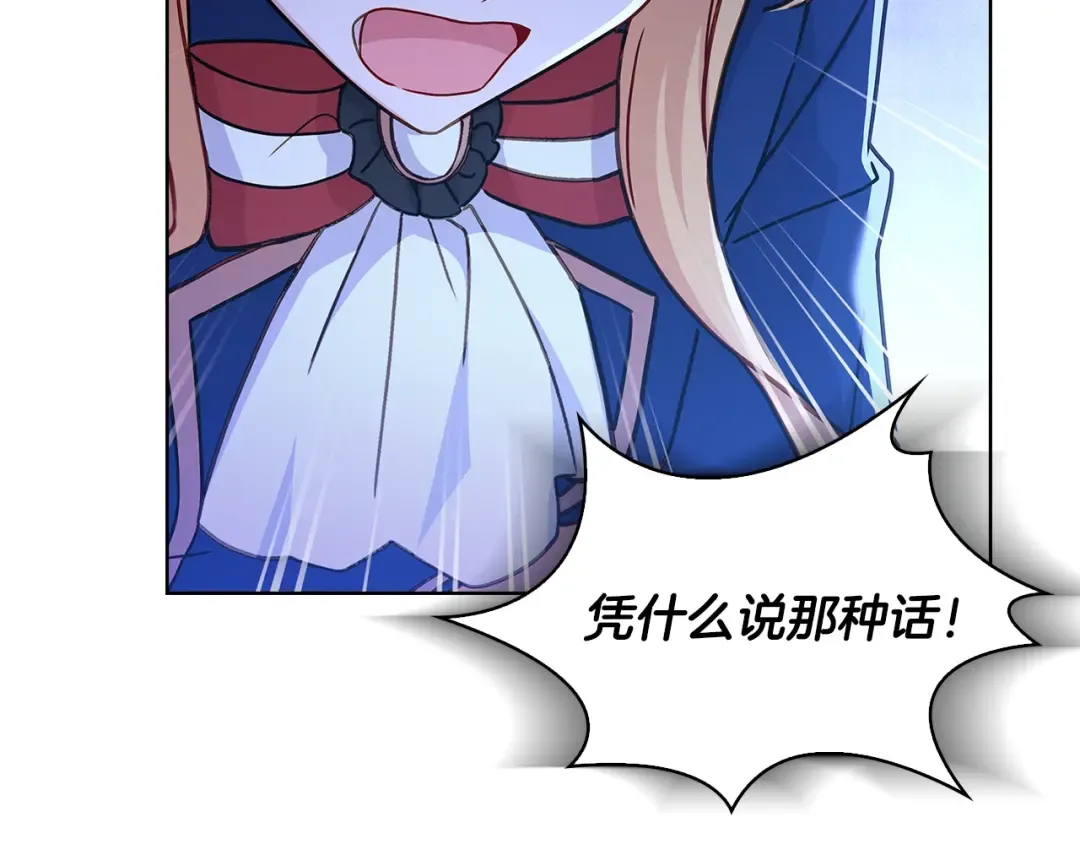 第70话 被掌掴 第181页