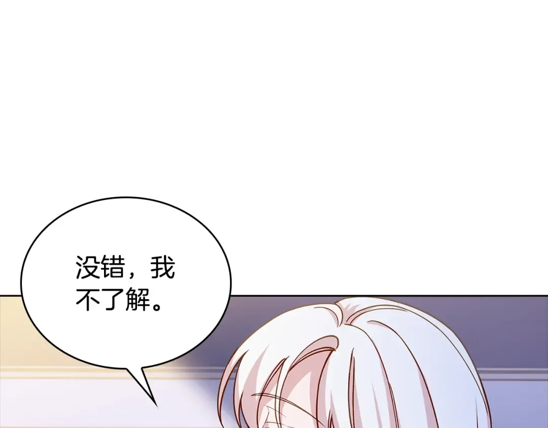 第70话 被掌掴 第182页