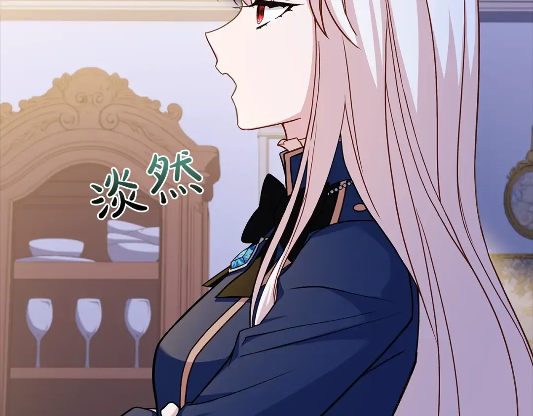 第70话 被掌掴 第183页