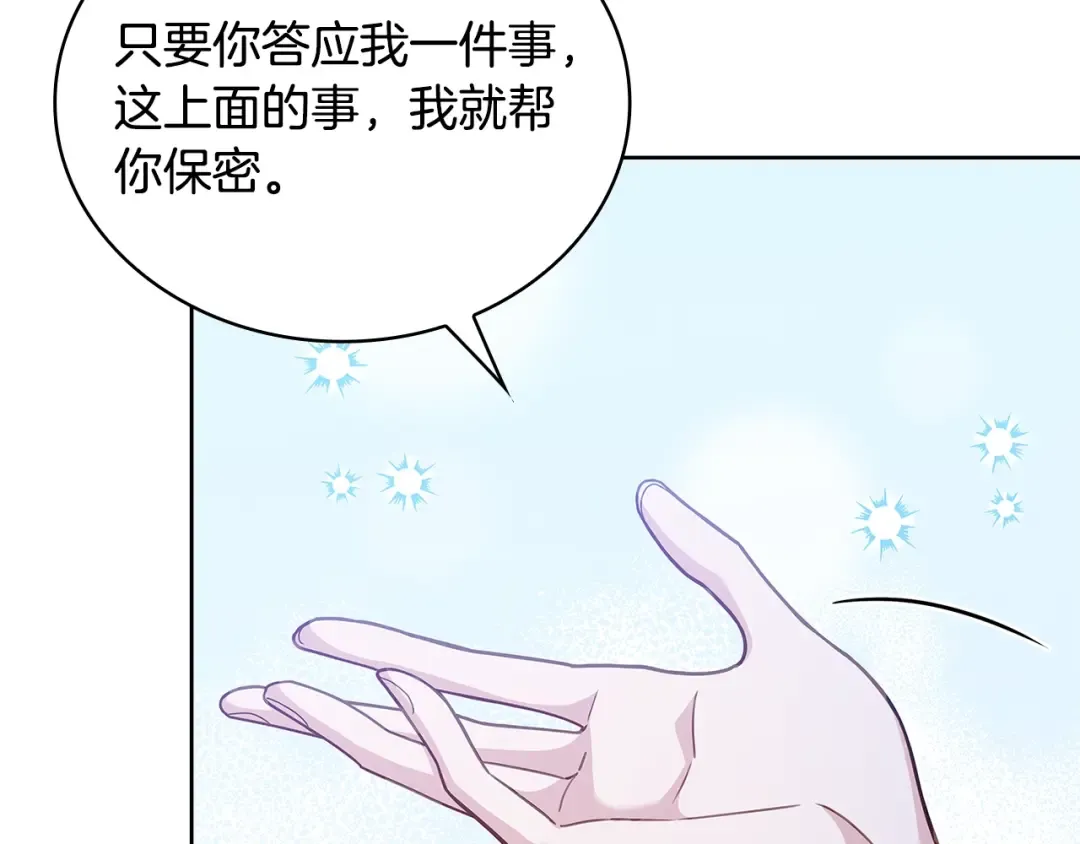 第70话 被掌掴 第187页