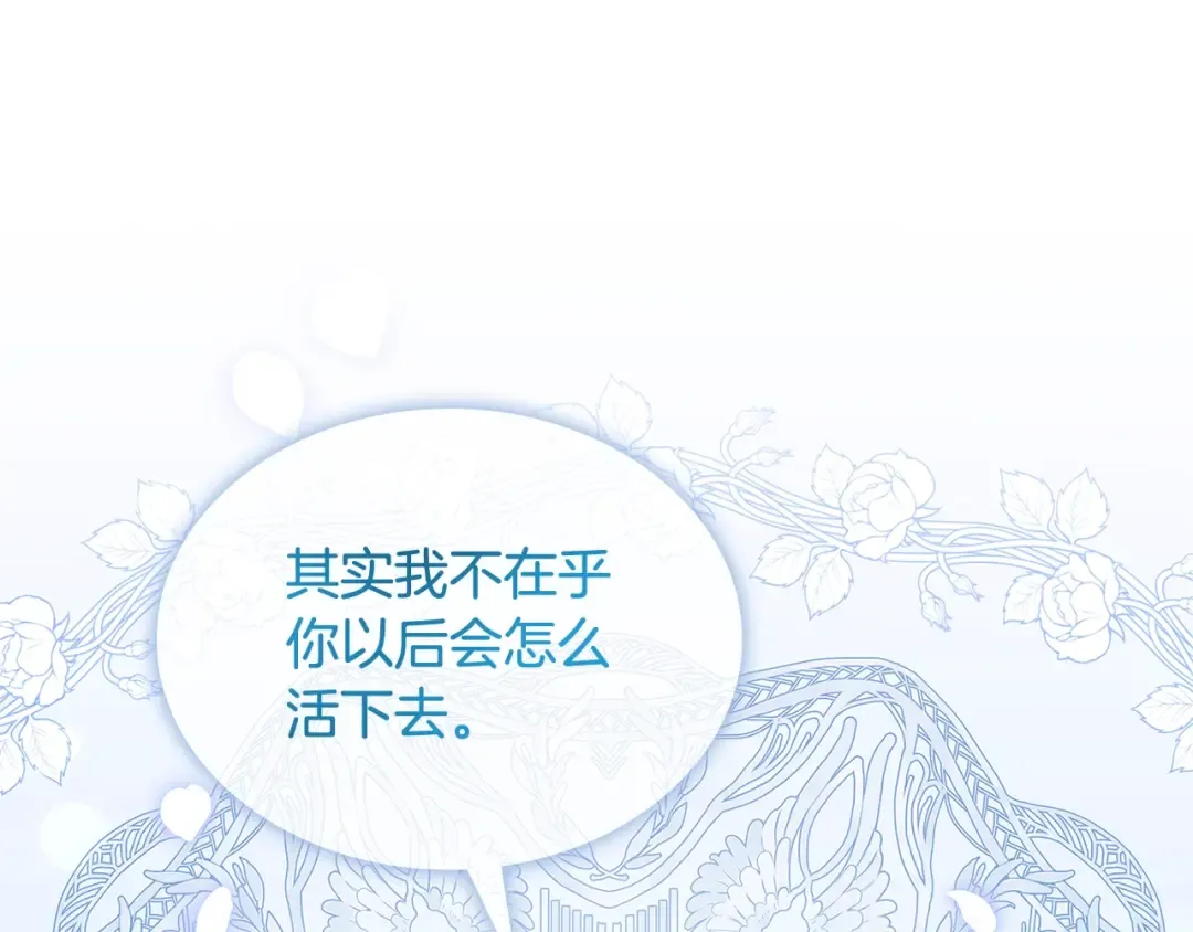 第70话 被掌掴 第189页