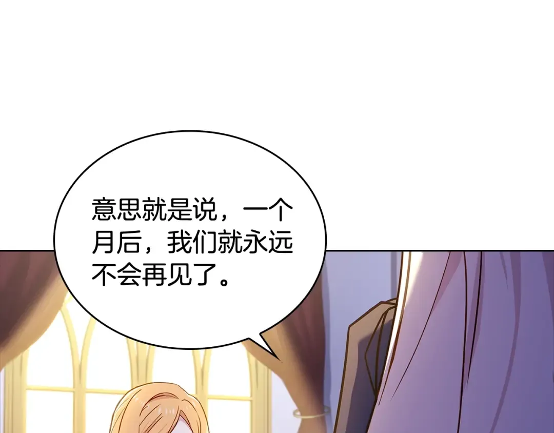 第70话 被掌掴 第194页