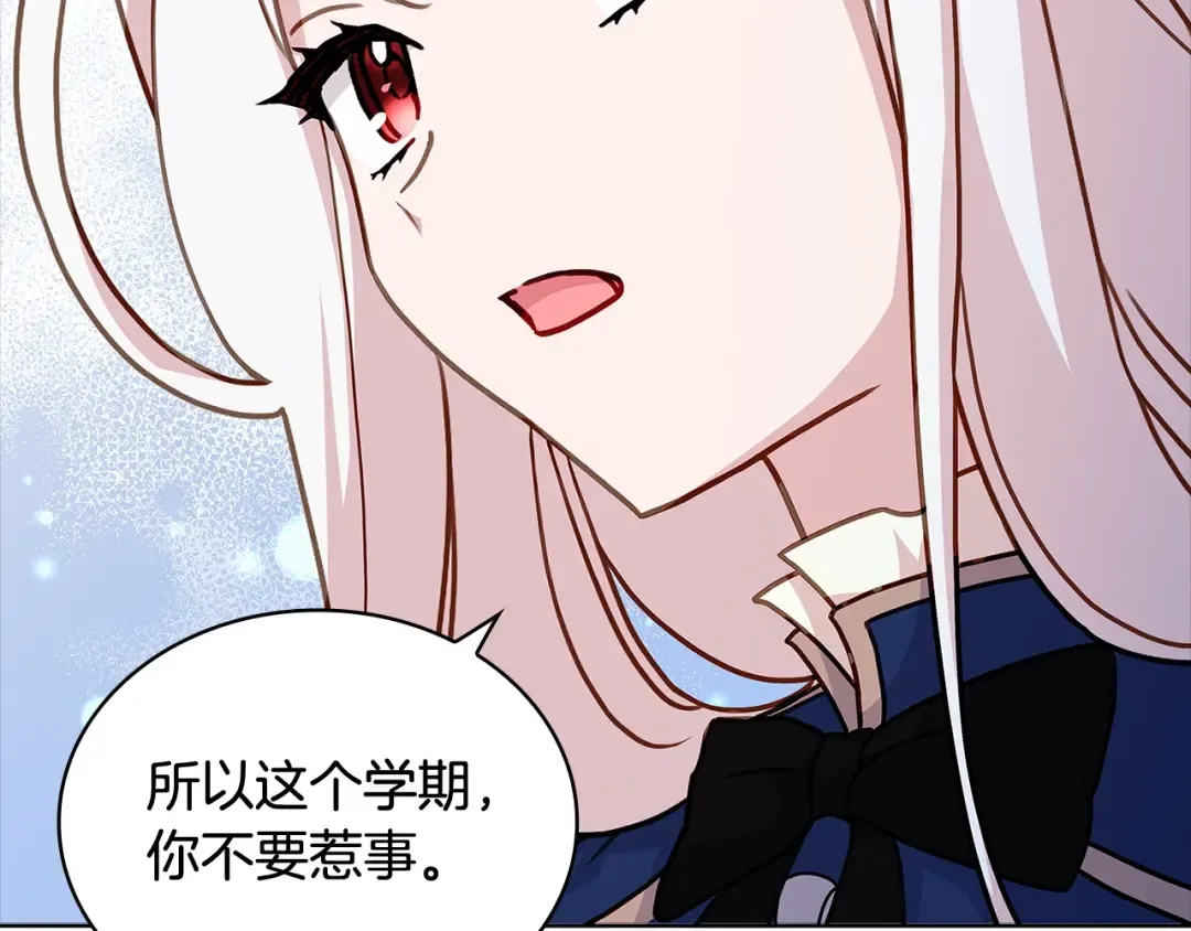 第70话 被掌掴 第197页