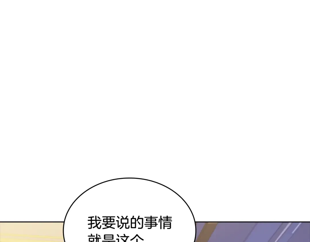 第70话 被掌掴 第202页
