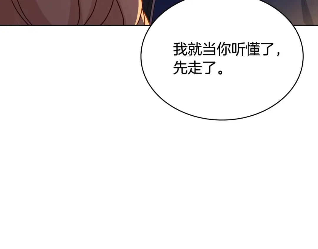 第70话 被掌掴 第205页