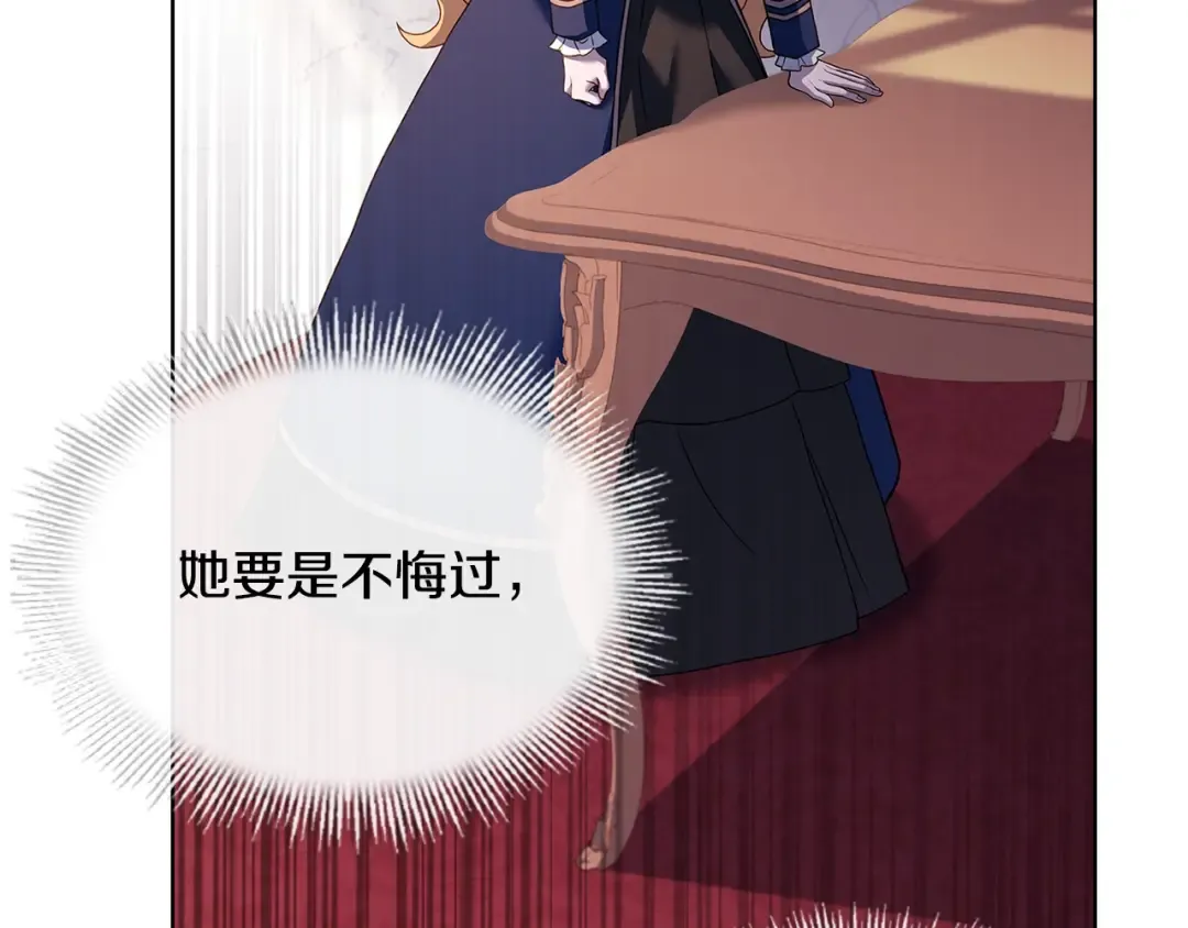 第70话 被掌掴 第207页