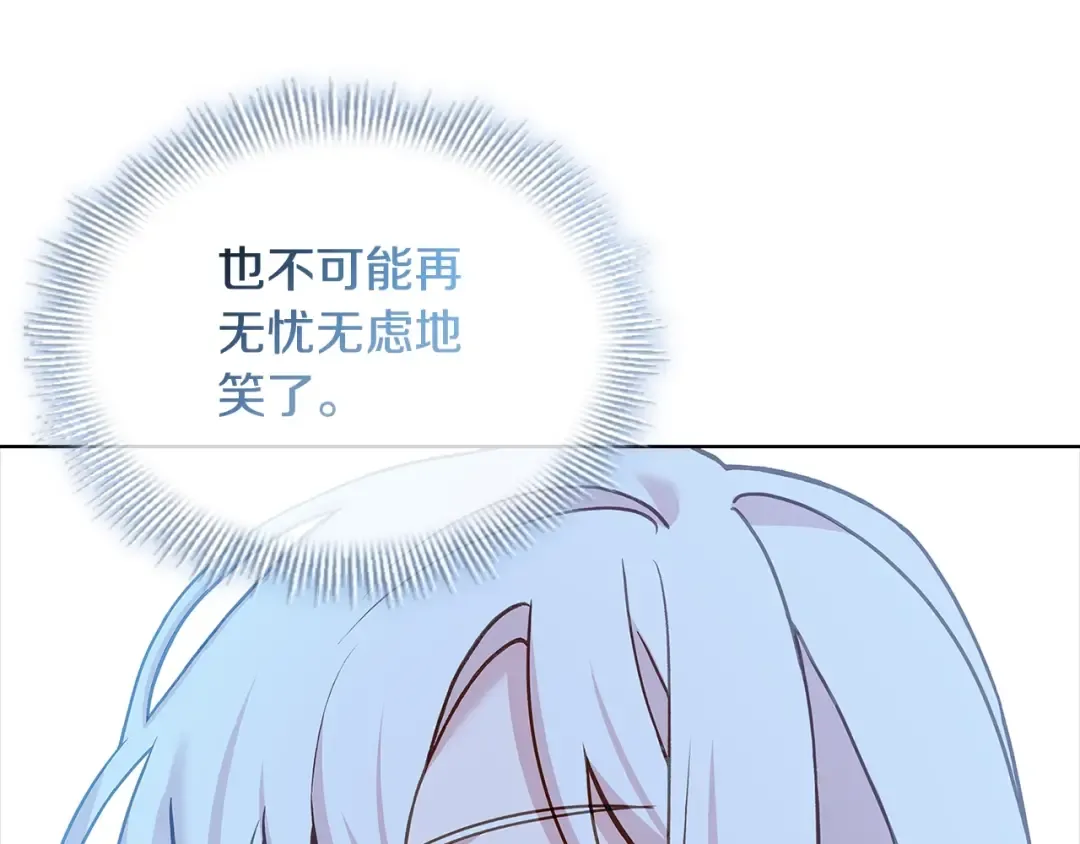 第70话 被掌掴 第209页