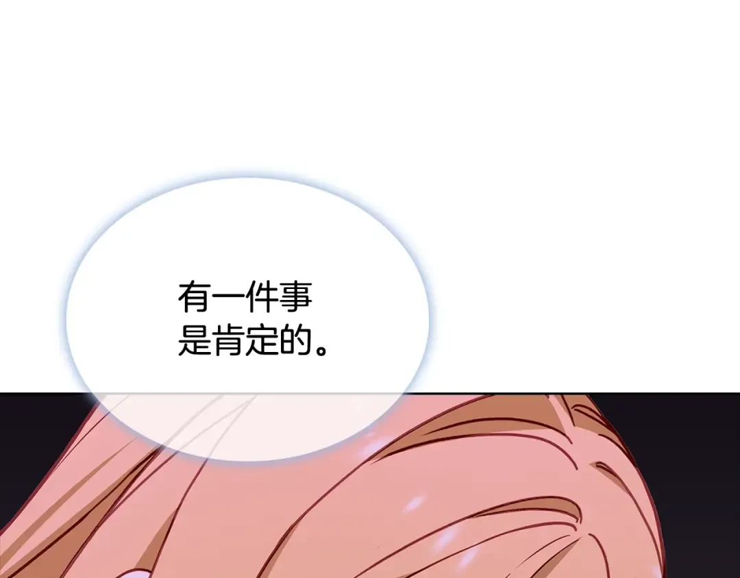 第70话 被掌掴 第213页
