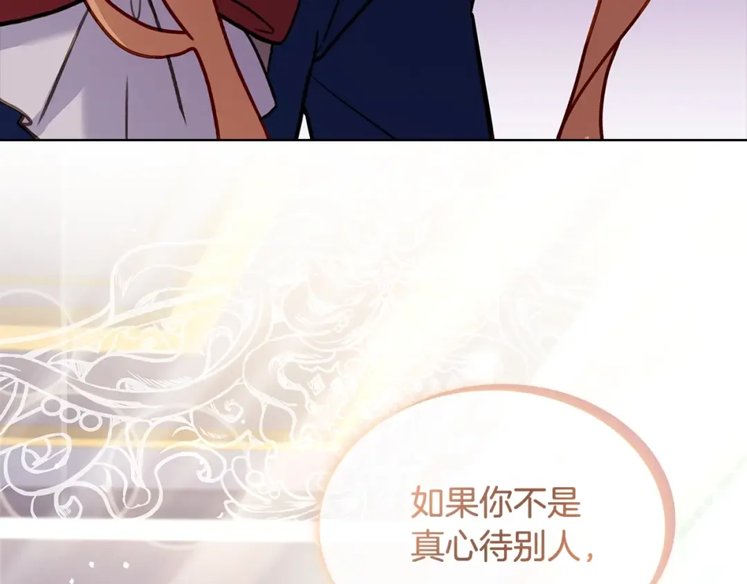 第70话 被掌掴 第215页