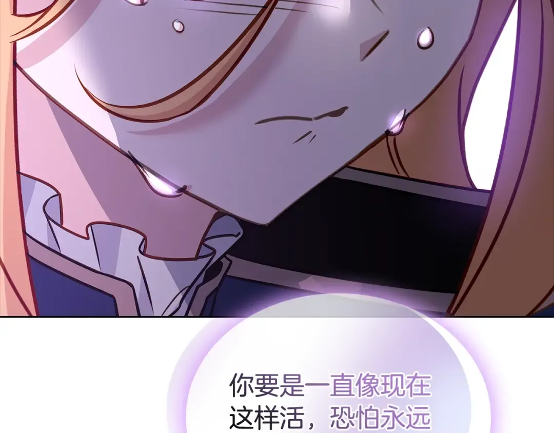 第70话 被掌掴 第221页