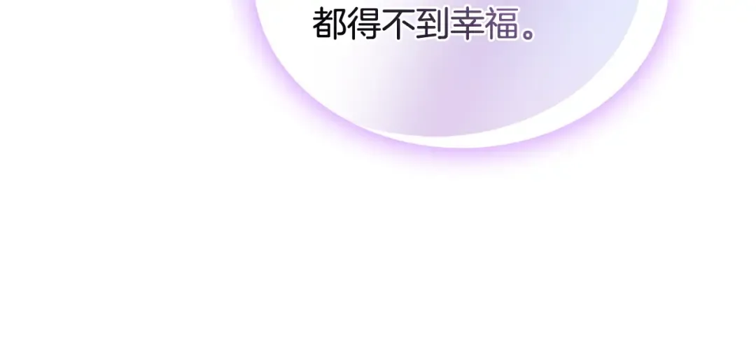 第70话 被掌掴 第222页
