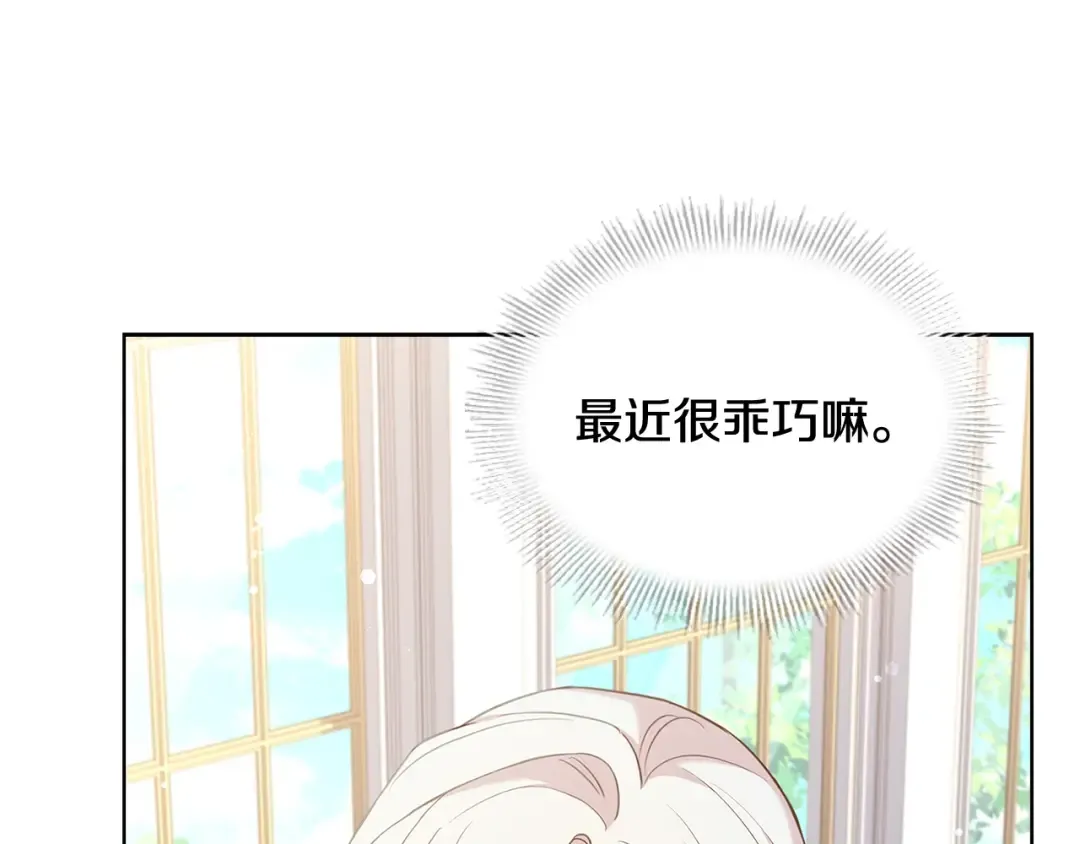 第71话 挺身而出 第5页