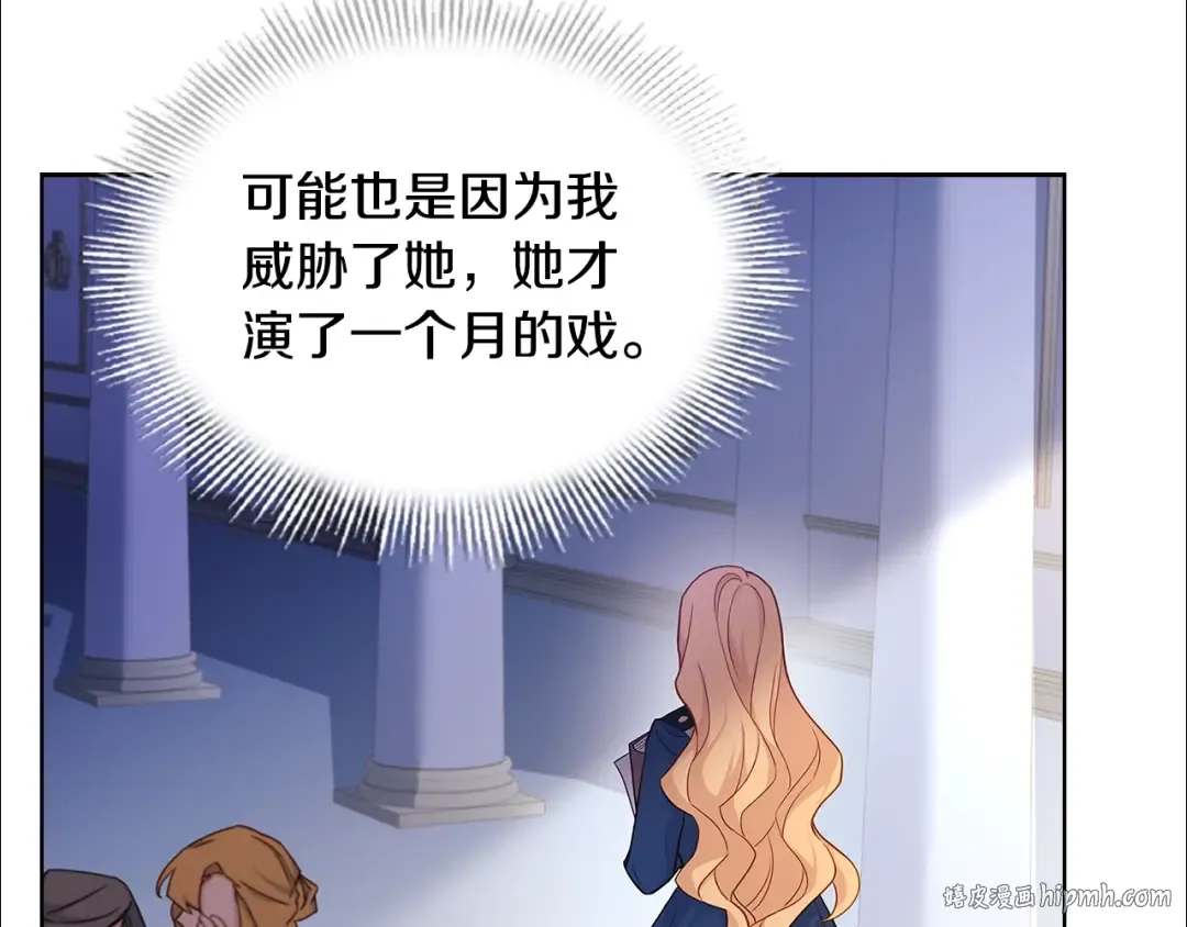 第71话 挺身而出 第8页