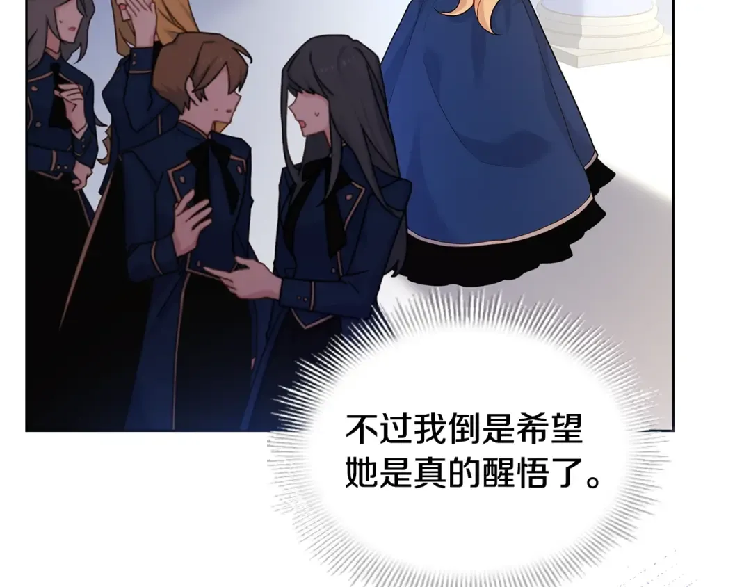 第71话 挺身而出 第9页