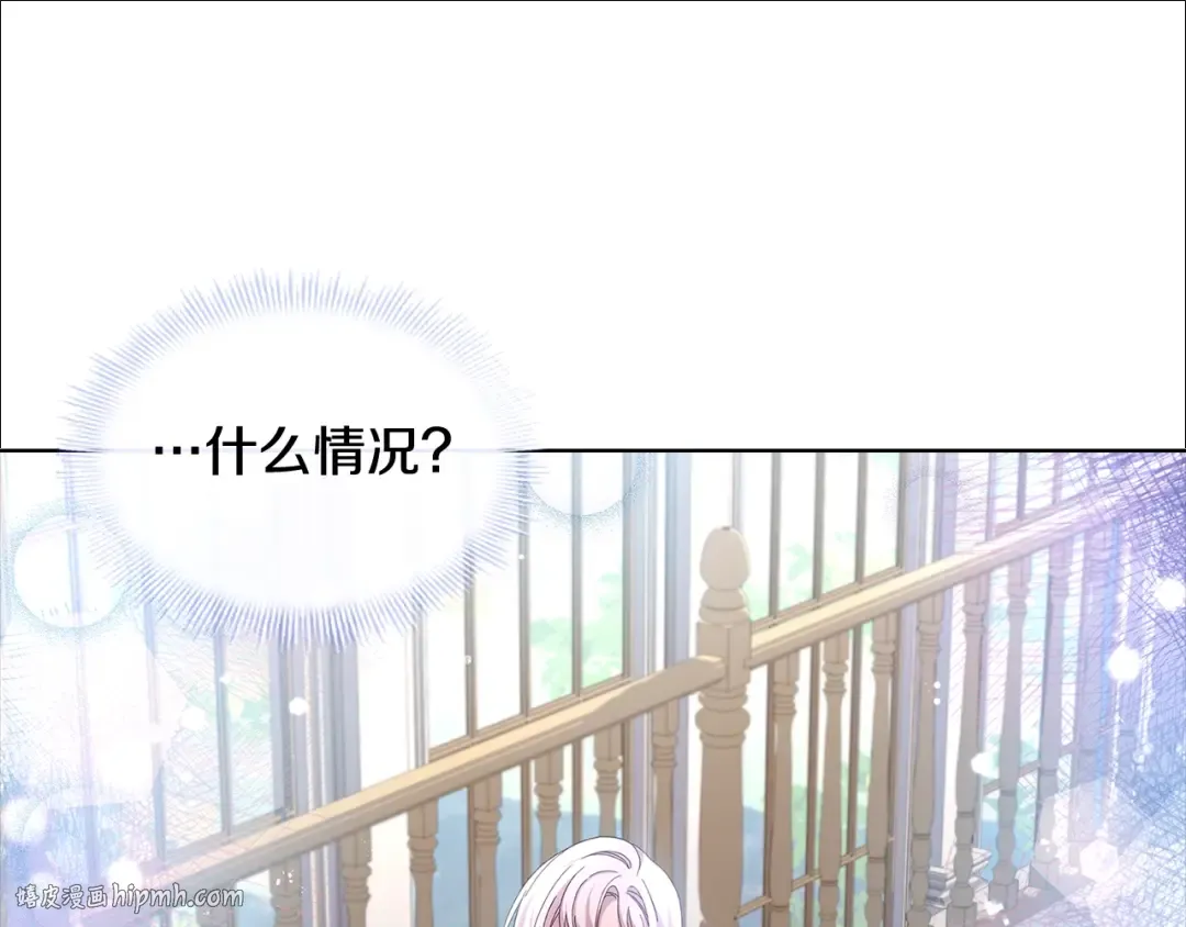 第71话 挺身而出 第16页