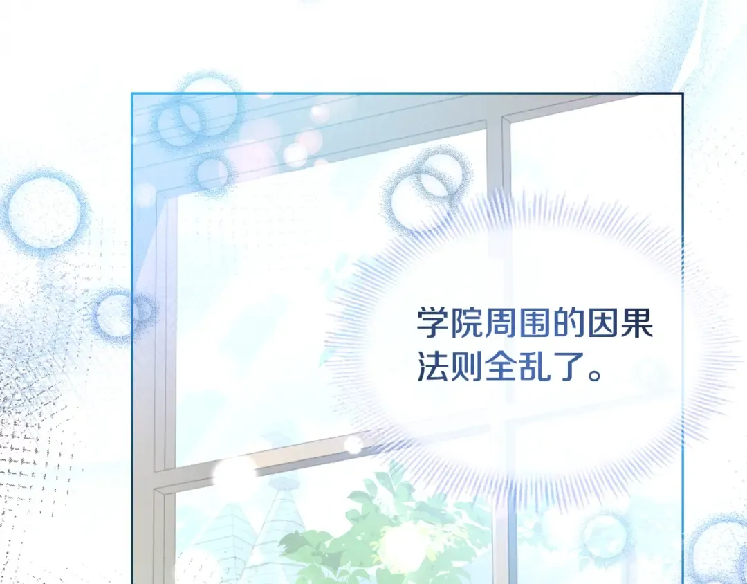 第71话 挺身而出 第19页