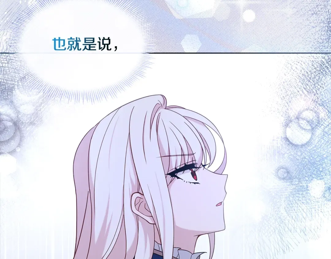 第71话 挺身而出 第22页
