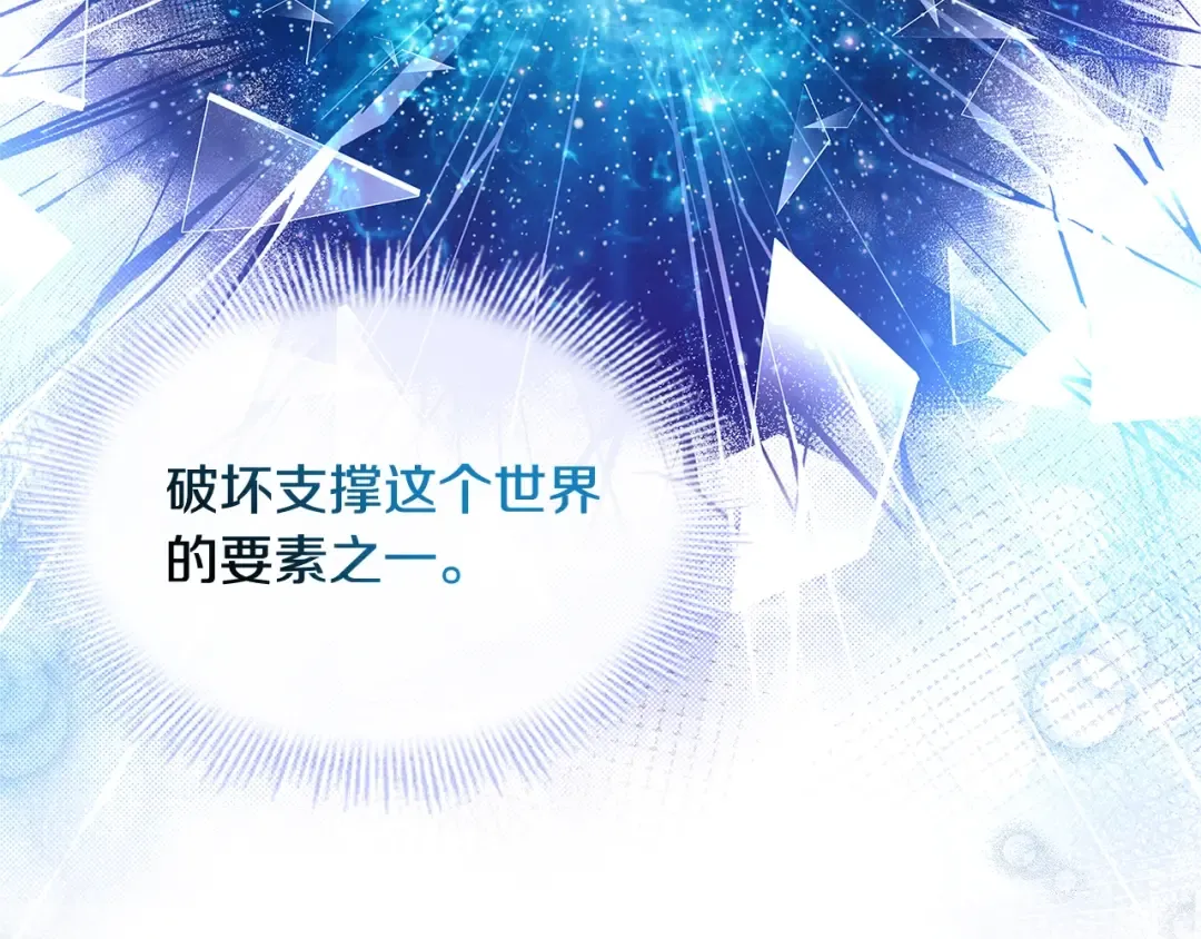 第71话 挺身而出 第25页