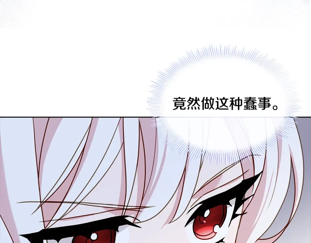 第71话 挺身而出 第26页