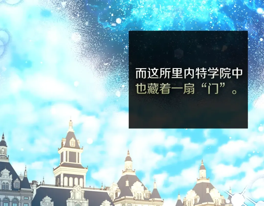 第71话 挺身而出 第31页