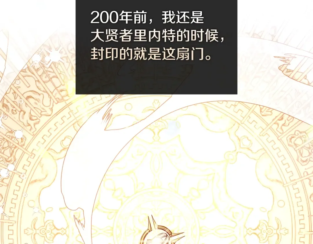 第71话 挺身而出 第33页