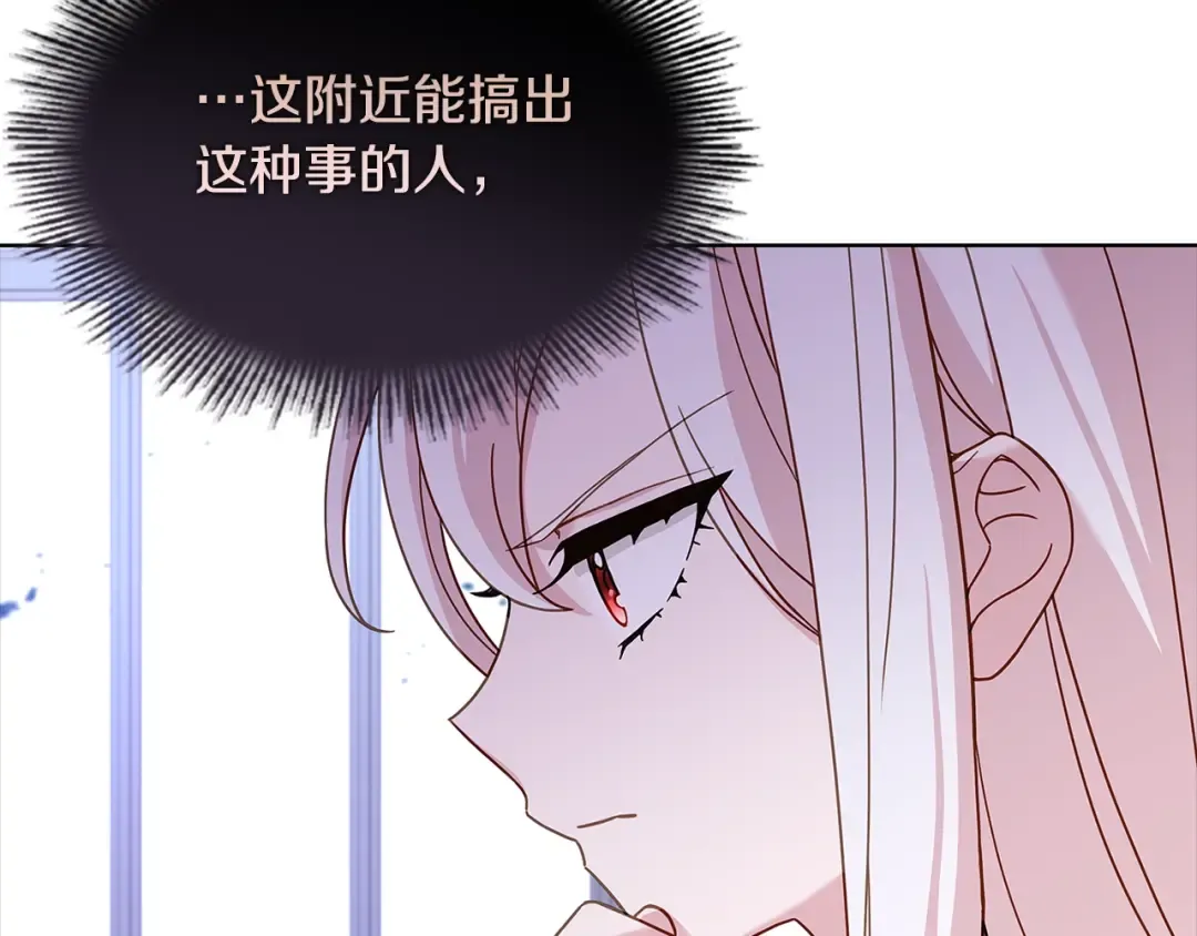 第71话 挺身而出 第36页