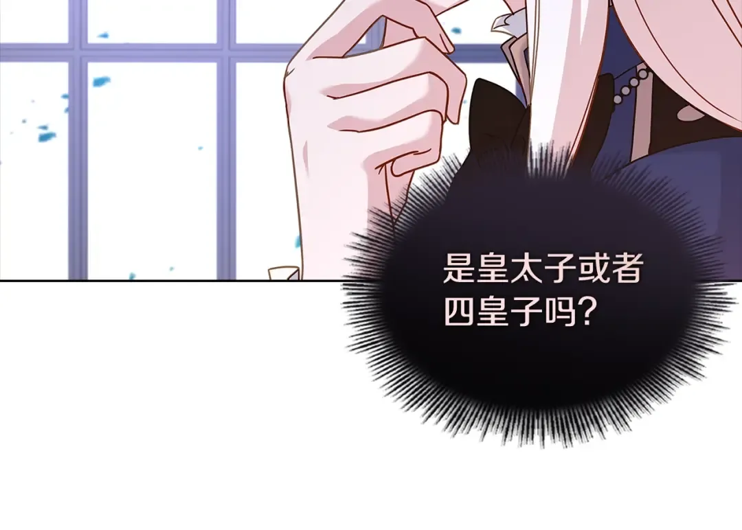 第71话 挺身而出 第37页