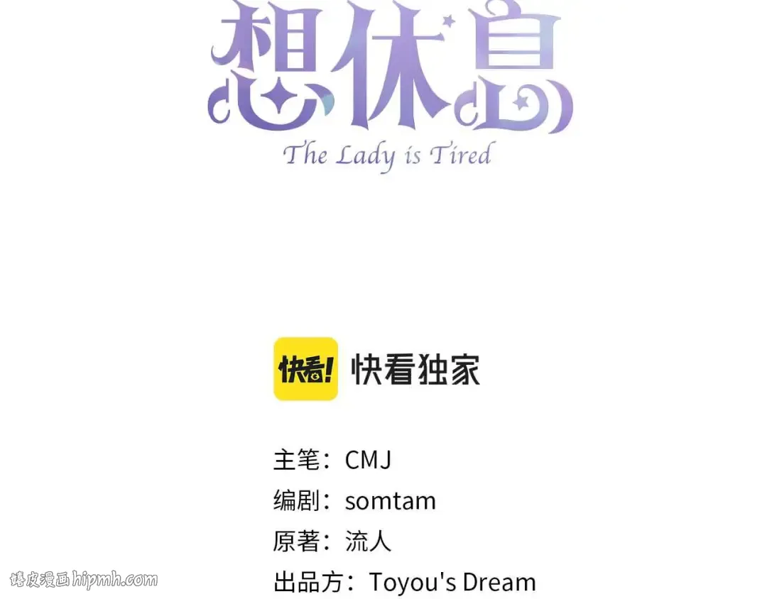 第71话 挺身而出 第40页