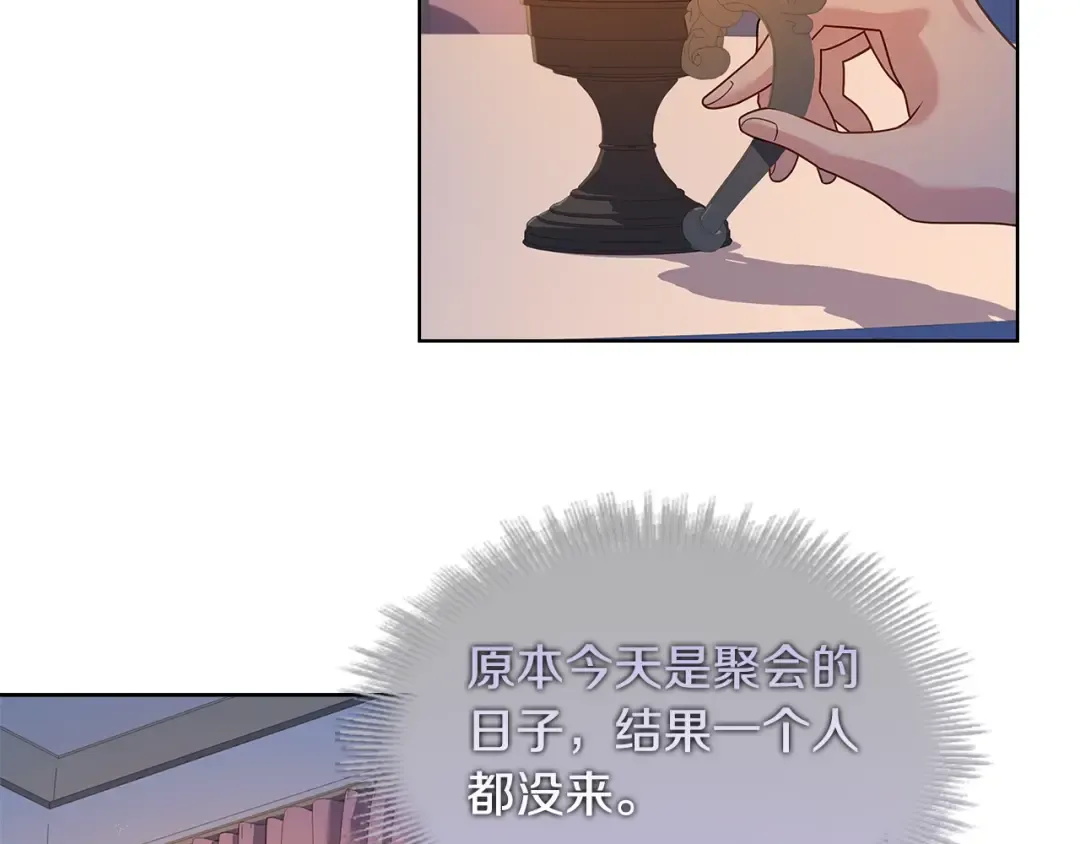第71话 挺身而出 第52页