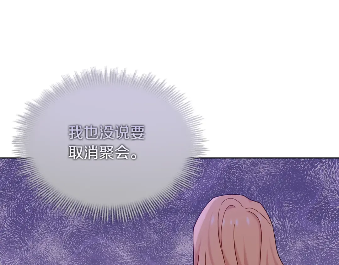 第71话 挺身而出 第54页