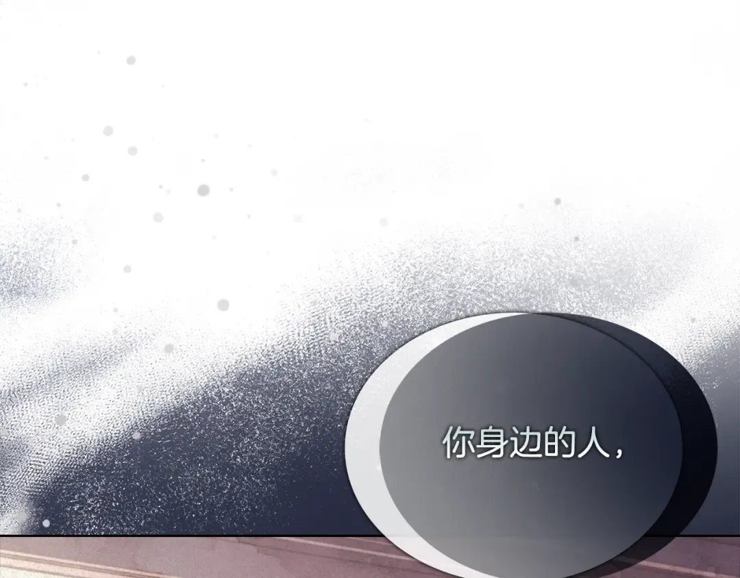 第71话 挺身而出 第59页