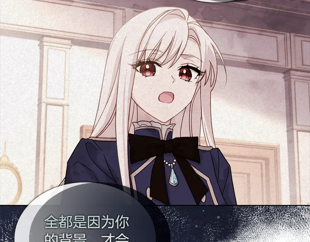 第71话 挺身而出 第60页