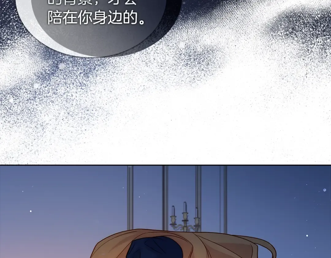 第71话 挺身而出 第61页