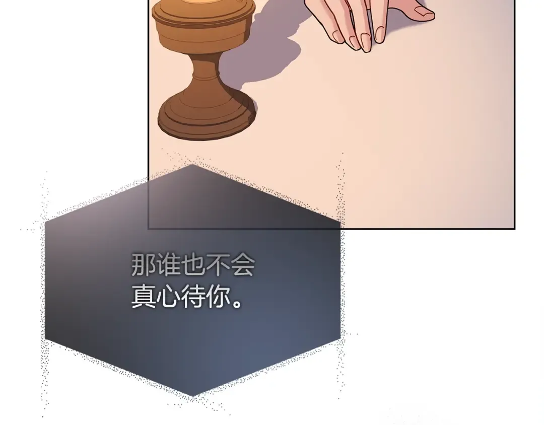 第71话 挺身而出 第65页
