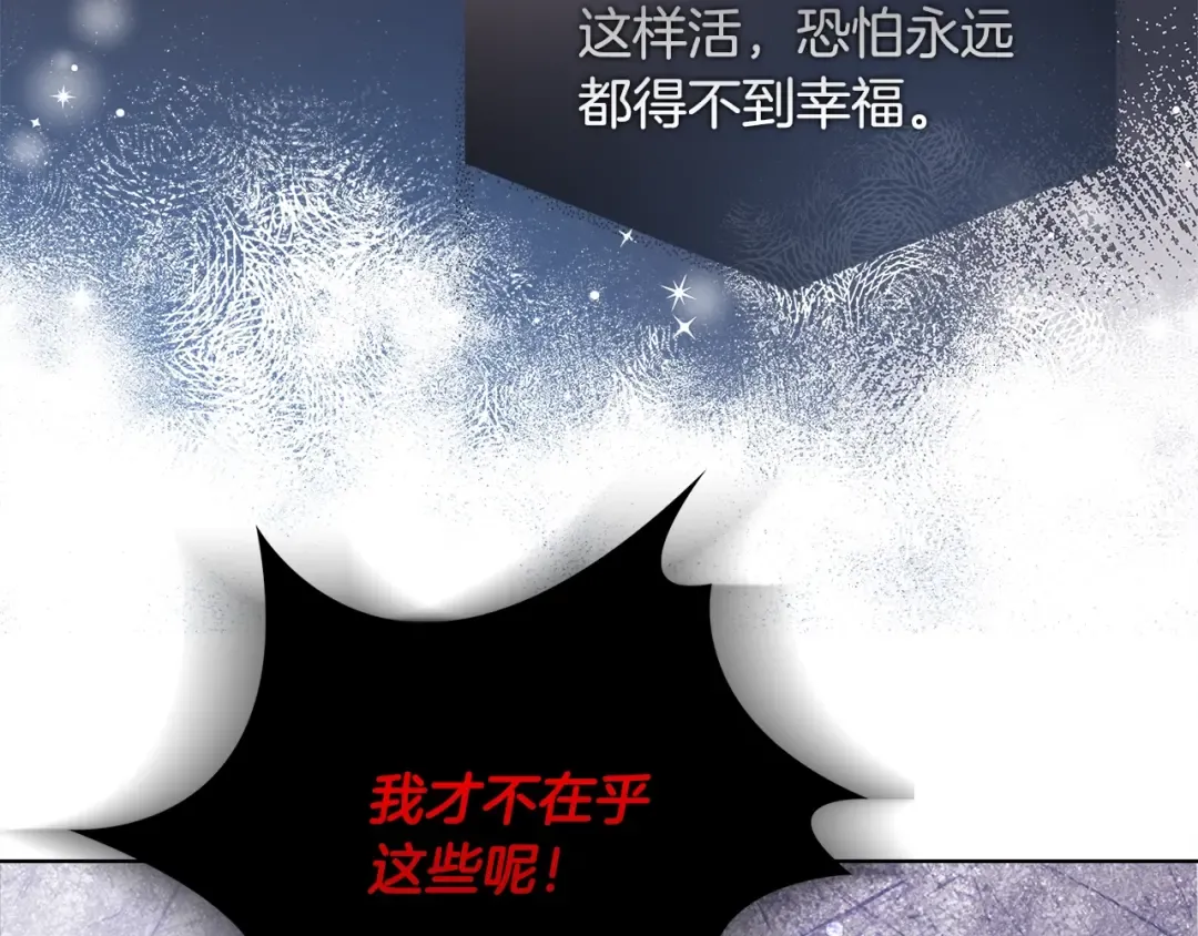 第71话 挺身而出 第68页