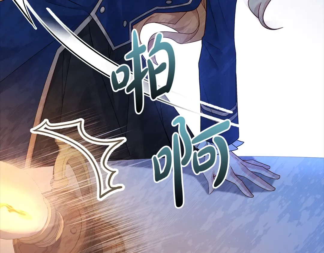 第71话 挺身而出 第70页