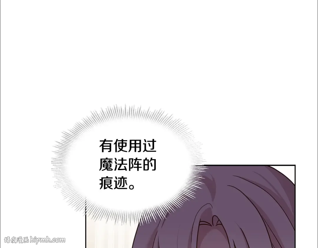 第71话 挺身而出 第88页