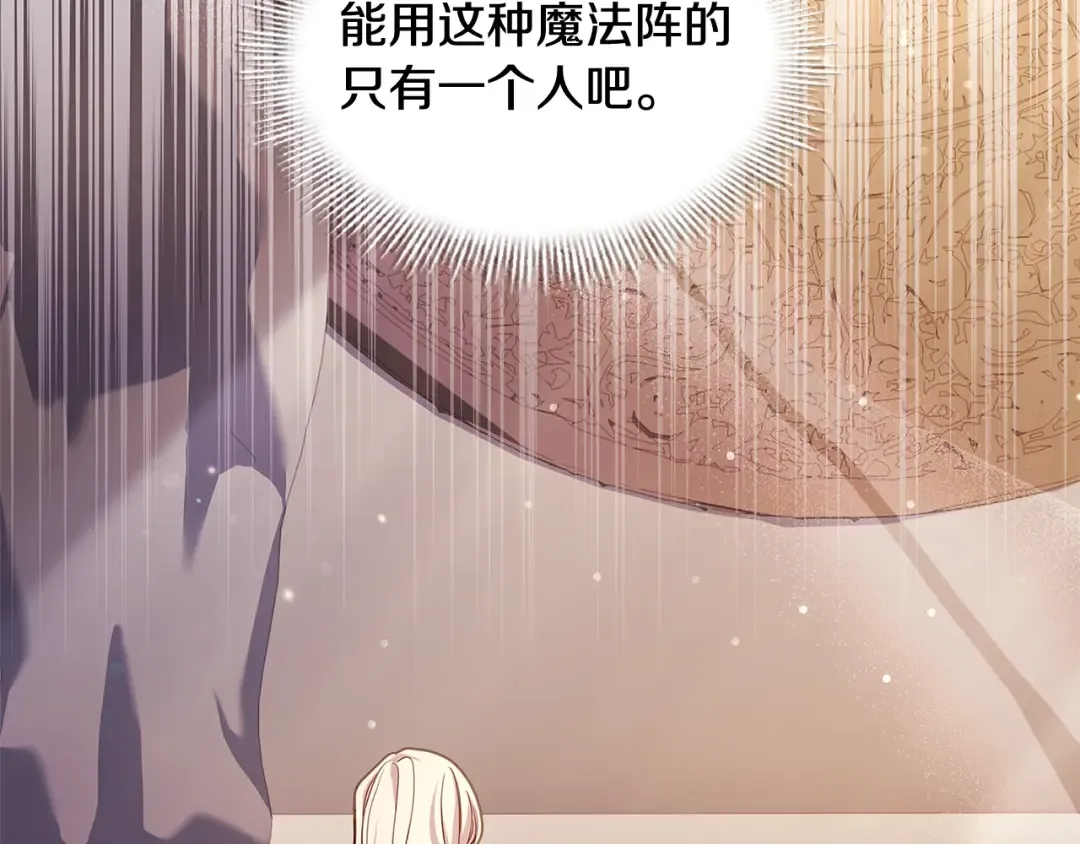 第71话 挺身而出 第91页