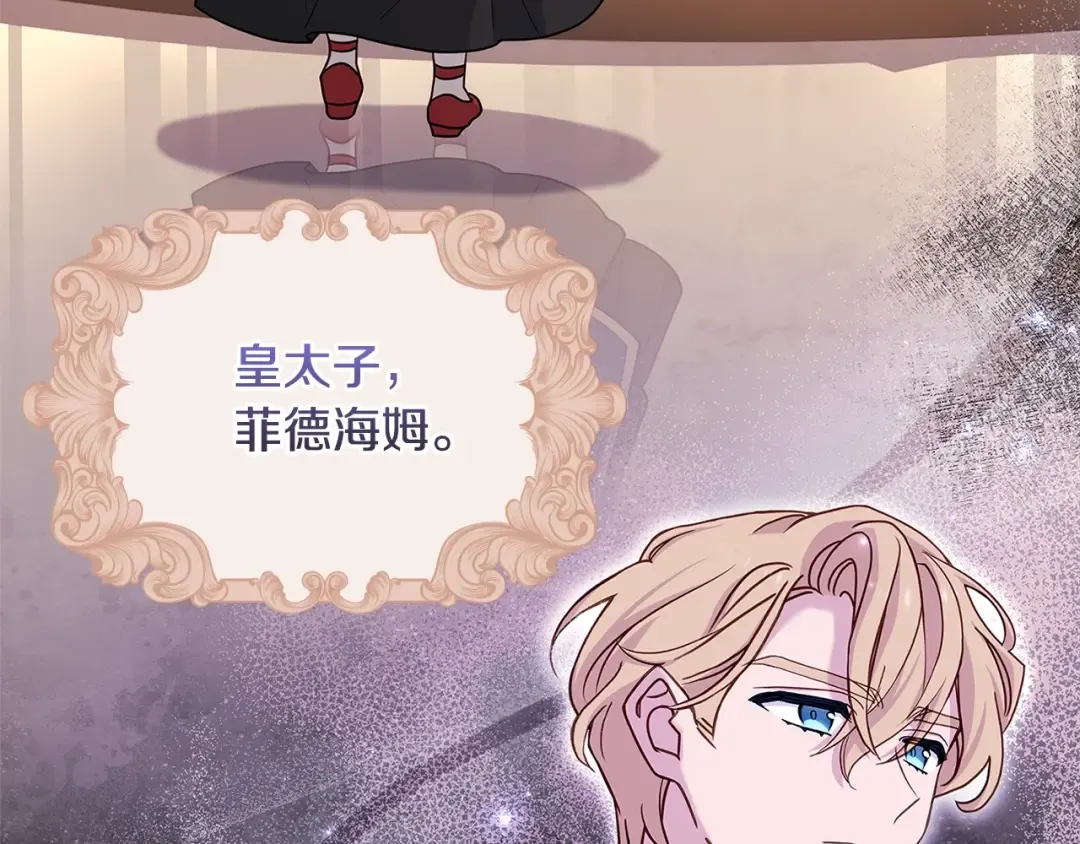 第71话 挺身而出 第93页