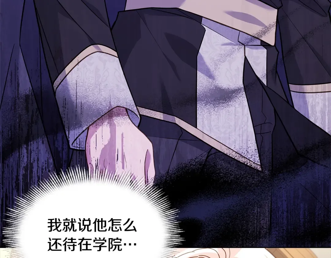第71话 挺身而出 第95页