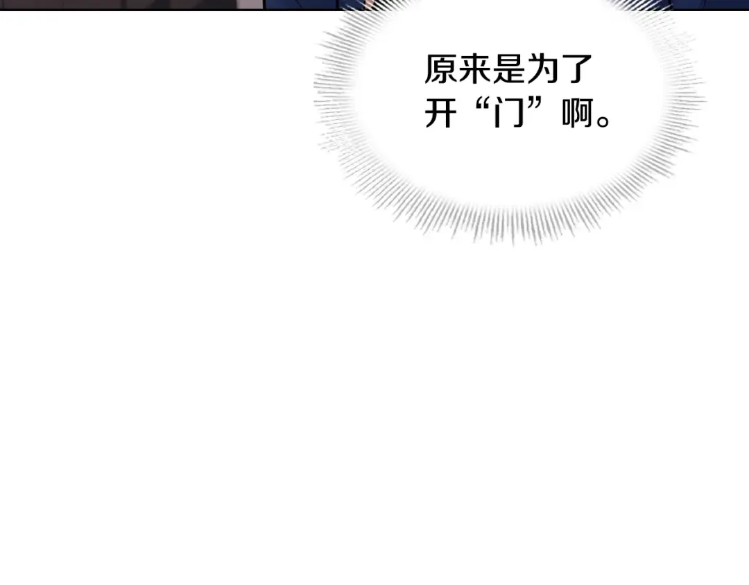 第71话 挺身而出 第97页