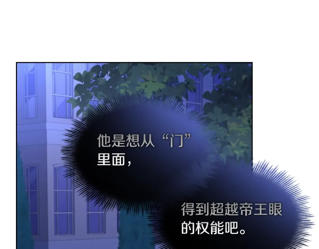 第71话 挺身而出 第99页