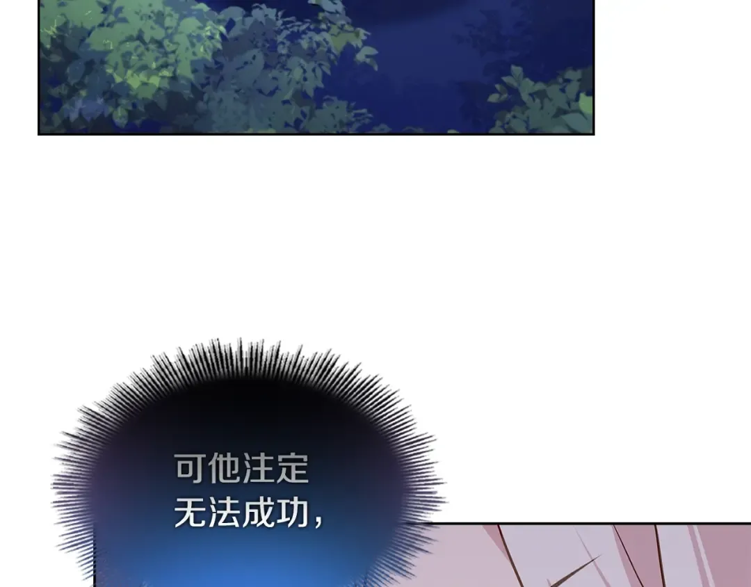 第71话 挺身而出 第101页