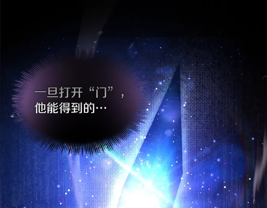 第71话 挺身而出 第103页