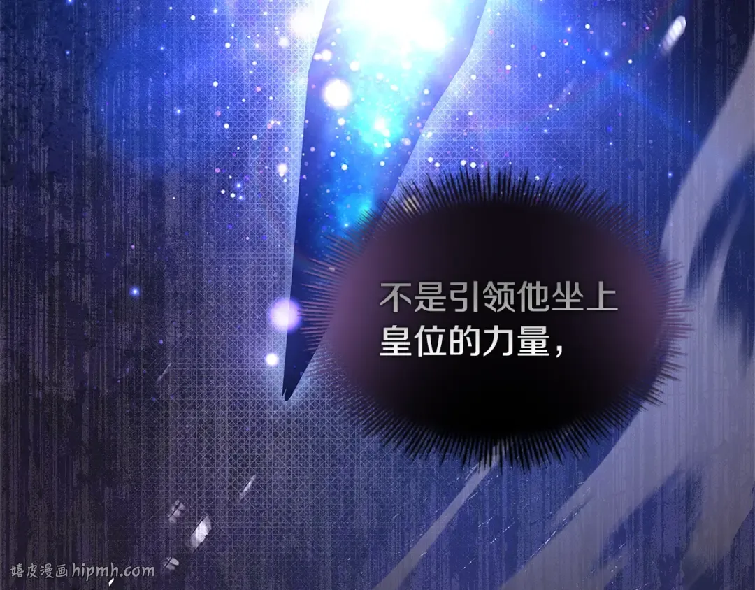 第71话 挺身而出 第104页