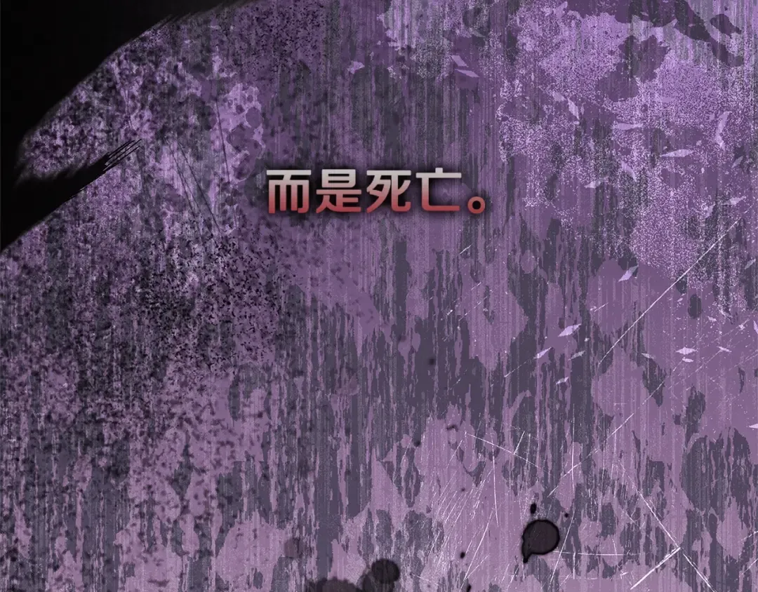 第71话 挺身而出 第106页