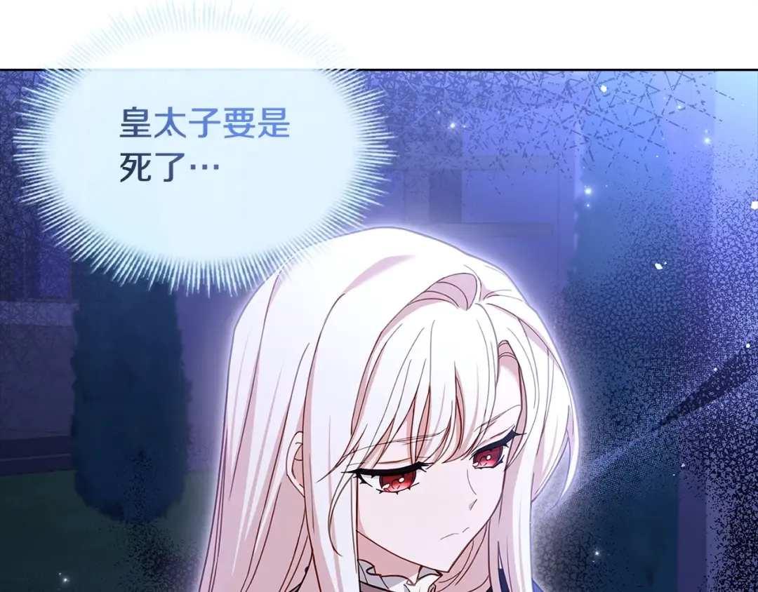 第71话 挺身而出 第111页