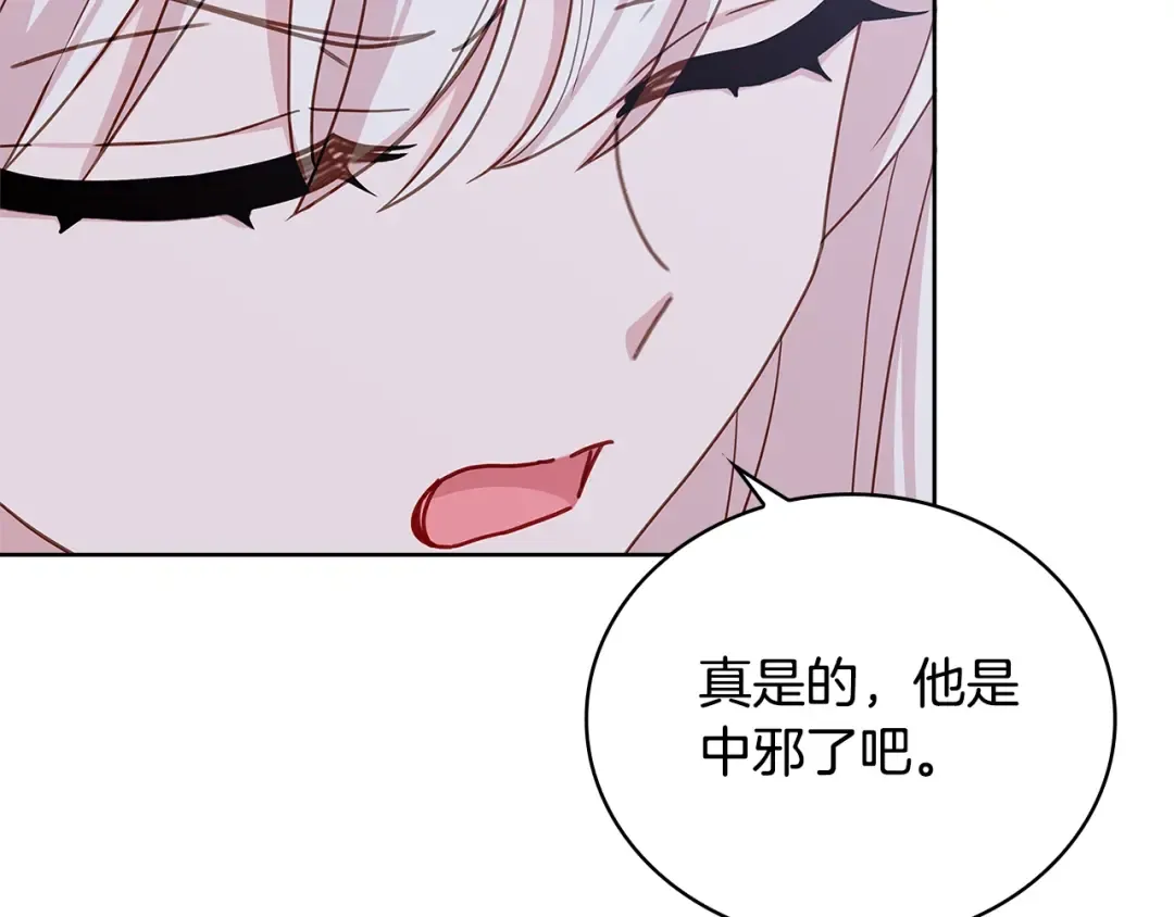 第71话 挺身而出 第117页