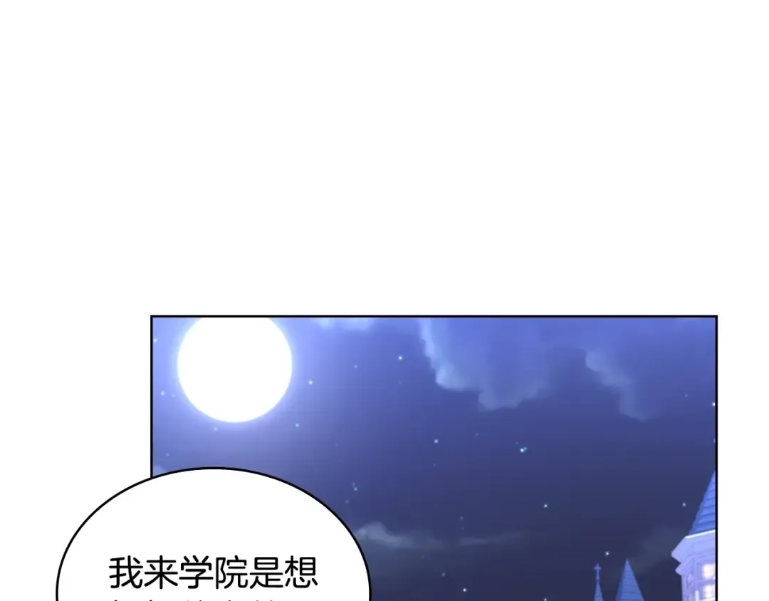 第71话 挺身而出 第119页