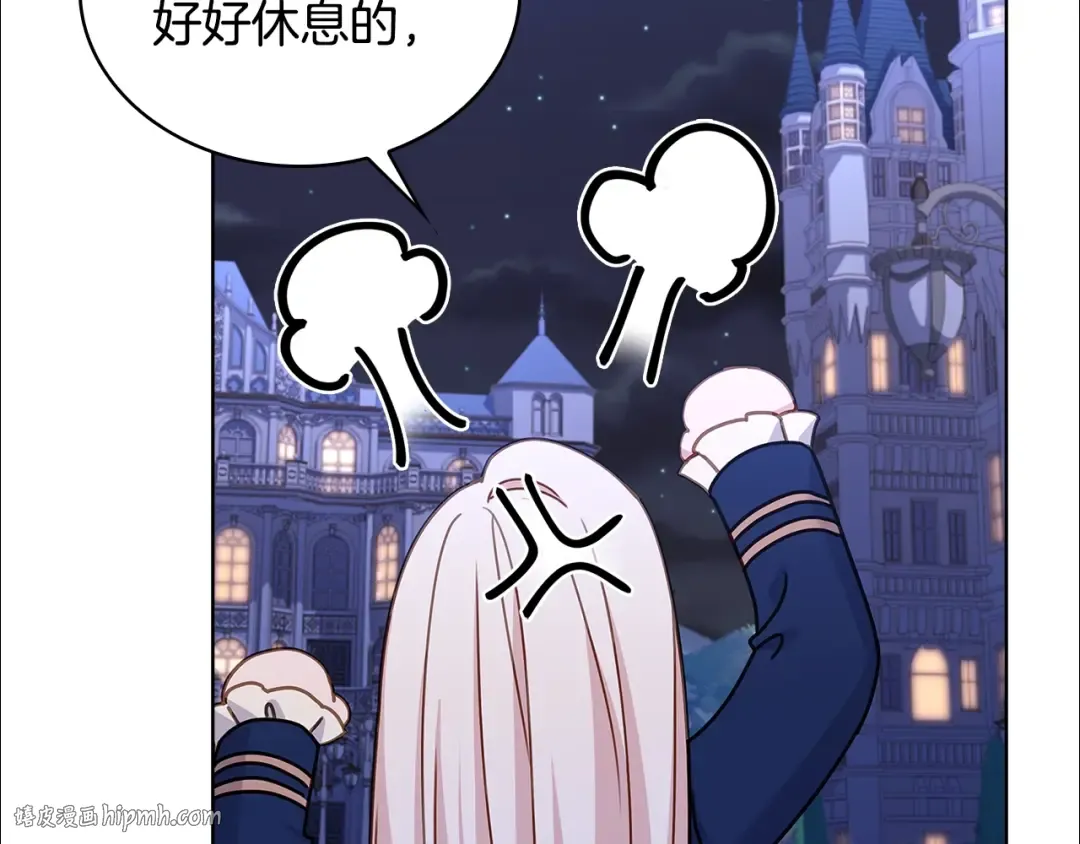 第71话 挺身而出 第120页